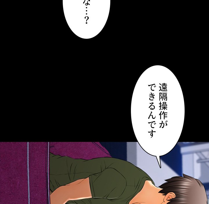 同級生はおもちゃ屋店長 - Page 24