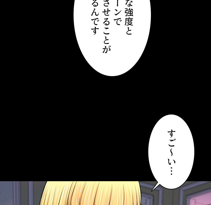 同級生はおもちゃ屋店長 - Page 28