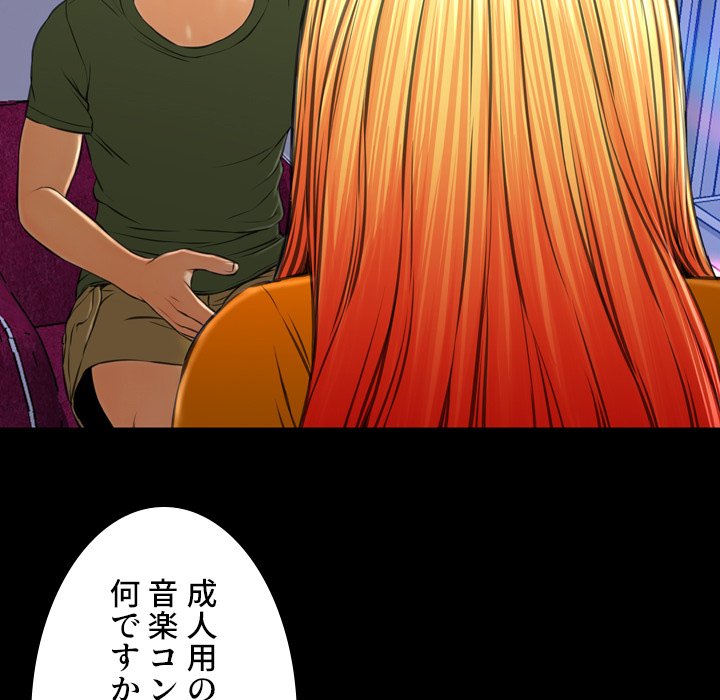 同級生はおもちゃ屋店長 - Page 36