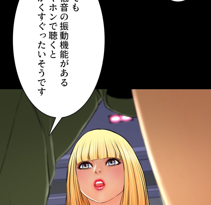 同級生はおもちゃ屋店長 - Page 43