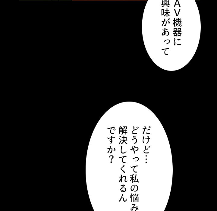 同級生はおもちゃ屋店長 - Page 54