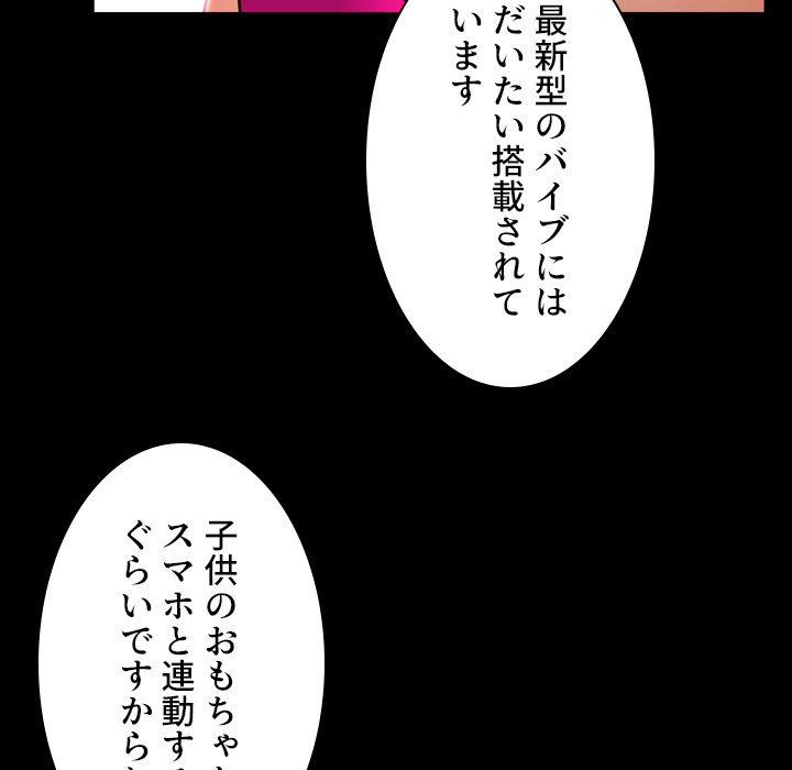 同級生はおもちゃ屋店長 - Page 59