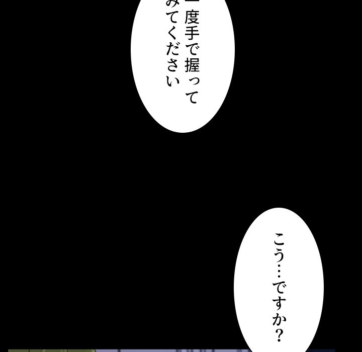 同級生はおもちゃ屋店長 - Page 66