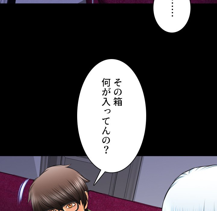 同級生はおもちゃ屋店長 - Page 95