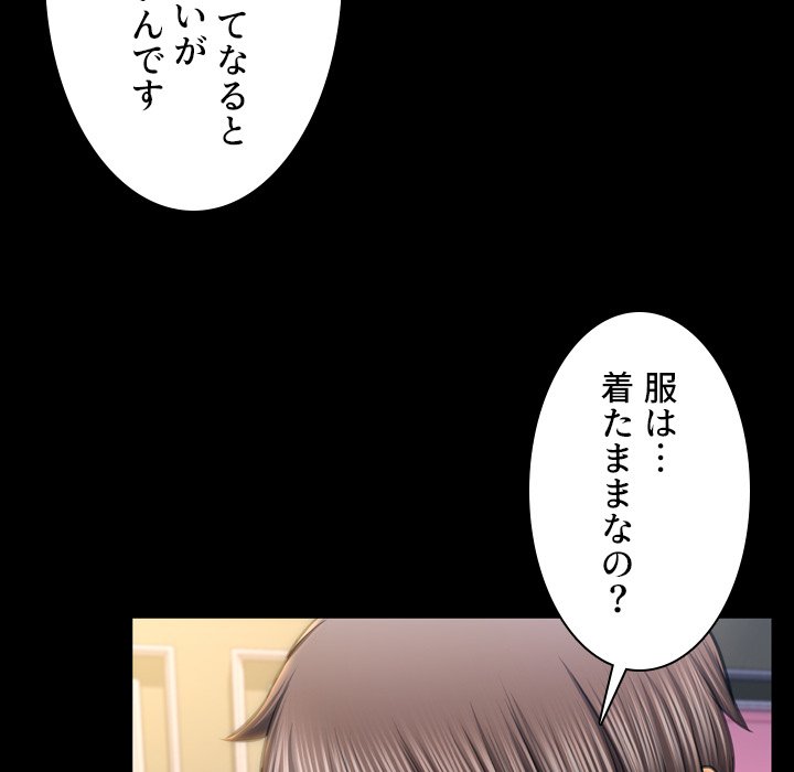 同級生はおもちゃ屋店長 - Page 102