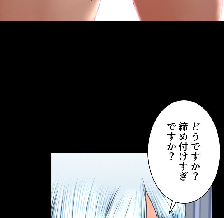 同級生はおもちゃ屋店長 - Page 122