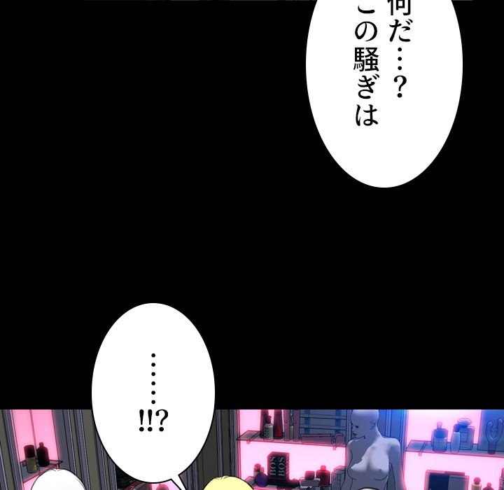 同級生はおもちゃ屋店長 - Page 153