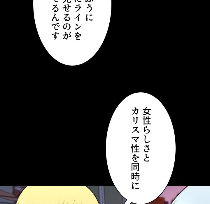 同級生はおもちゃ屋店長 - Page 45