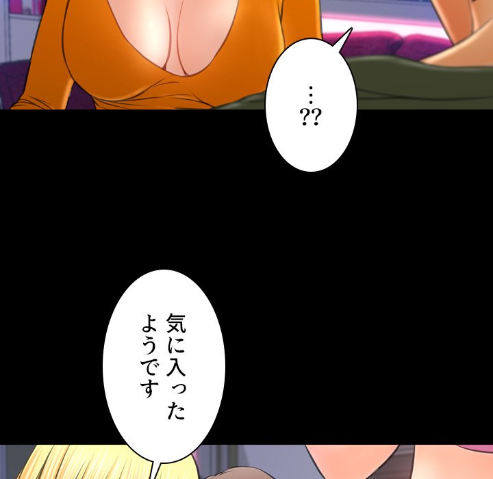 同級生はおもちゃ屋店長 - Page 4