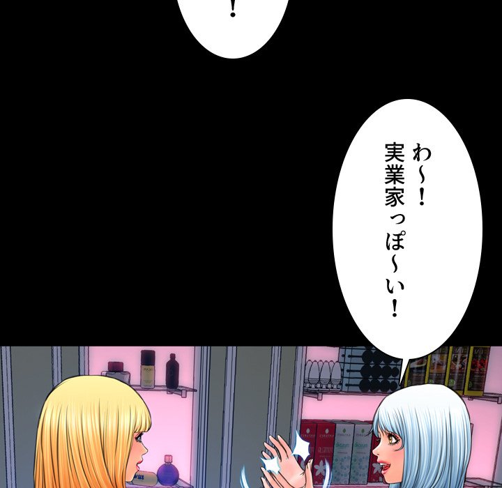 同級生はおもちゃ屋店長 - Page 49