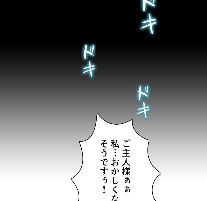 同級生はおもちゃ屋店長 - Page 68