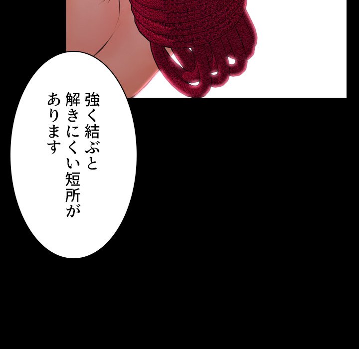 同級生はおもちゃ屋店長 - Page 90