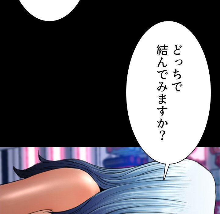 同級生はおもちゃ屋店長 - Page 93