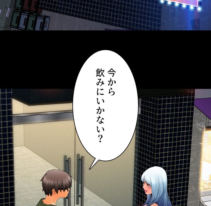 同級生はおもちゃ屋店長 - Page 113