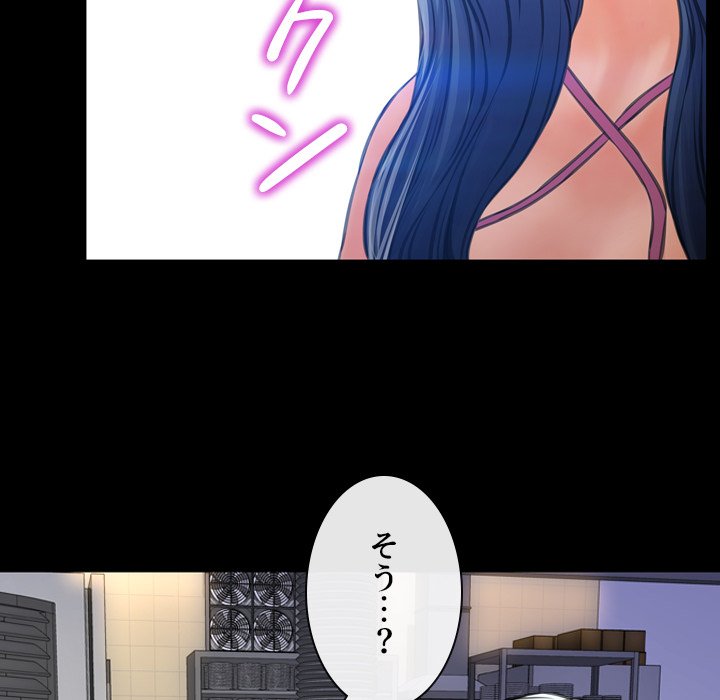 同級生はおもちゃ屋店長 - Page 131