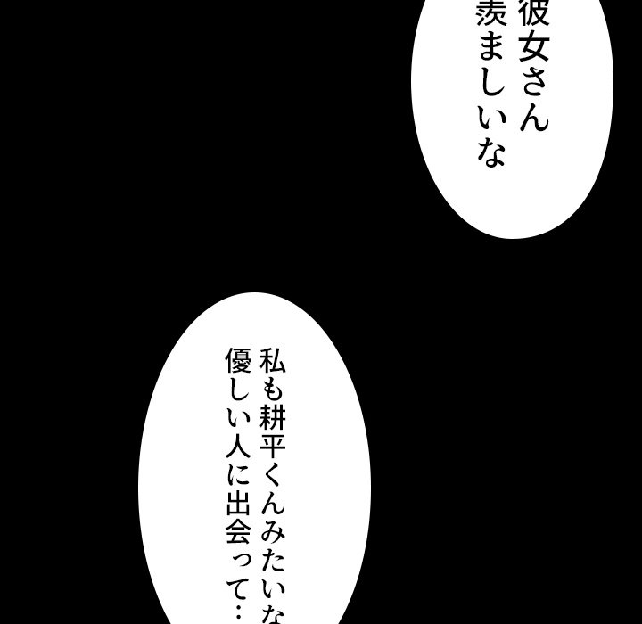 同級生はおもちゃ屋店長 - Page 135