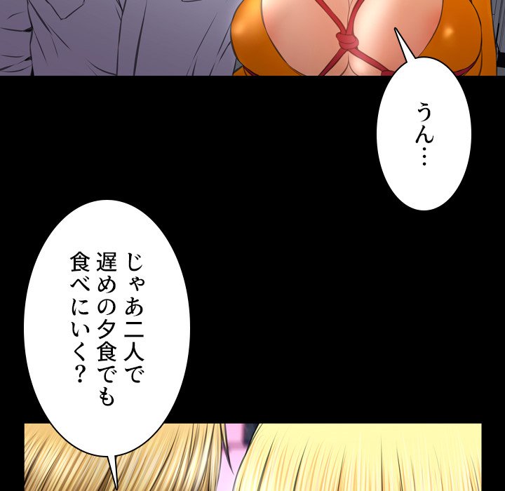 同級生はおもちゃ屋店長 - Page 17