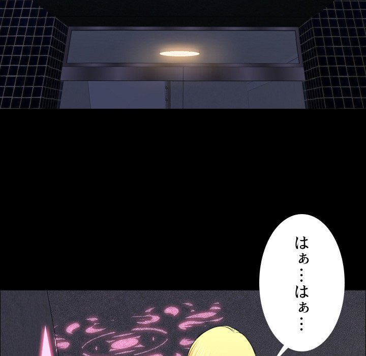 同級生はおもちゃ屋店長 - Page 40