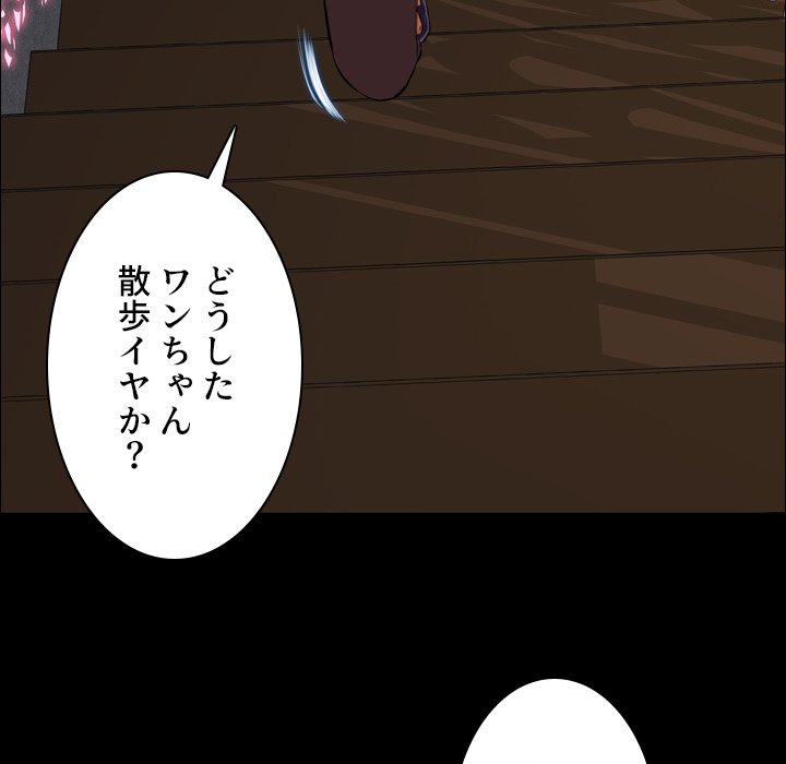 同級生はおもちゃ屋店長 - Page 42