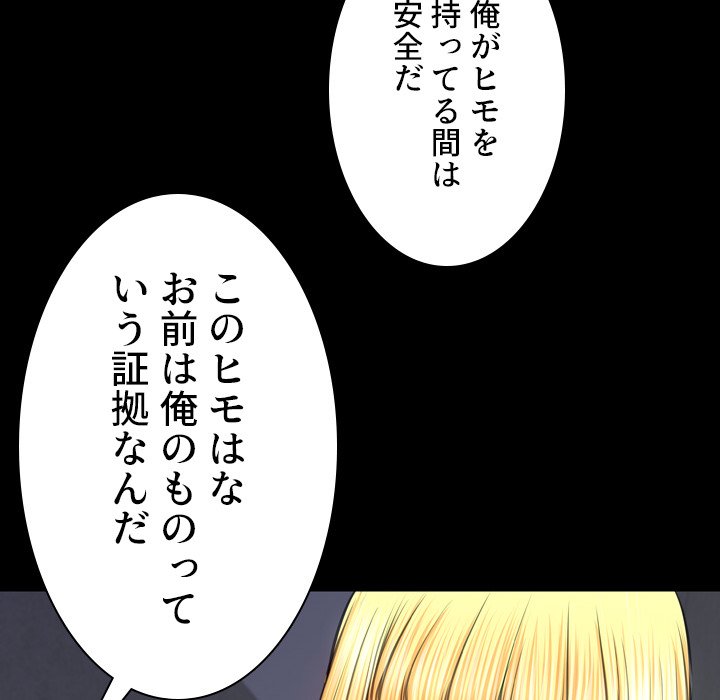 同級生はおもちゃ屋店長 - Page 55