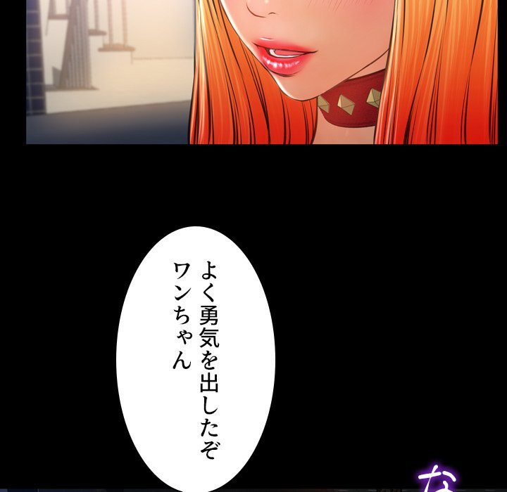 同級生はおもちゃ屋店長 - Page 67