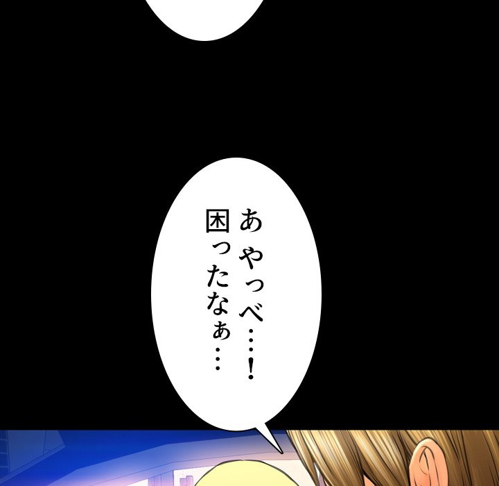 同級生はおもちゃ屋店長 - Page 69