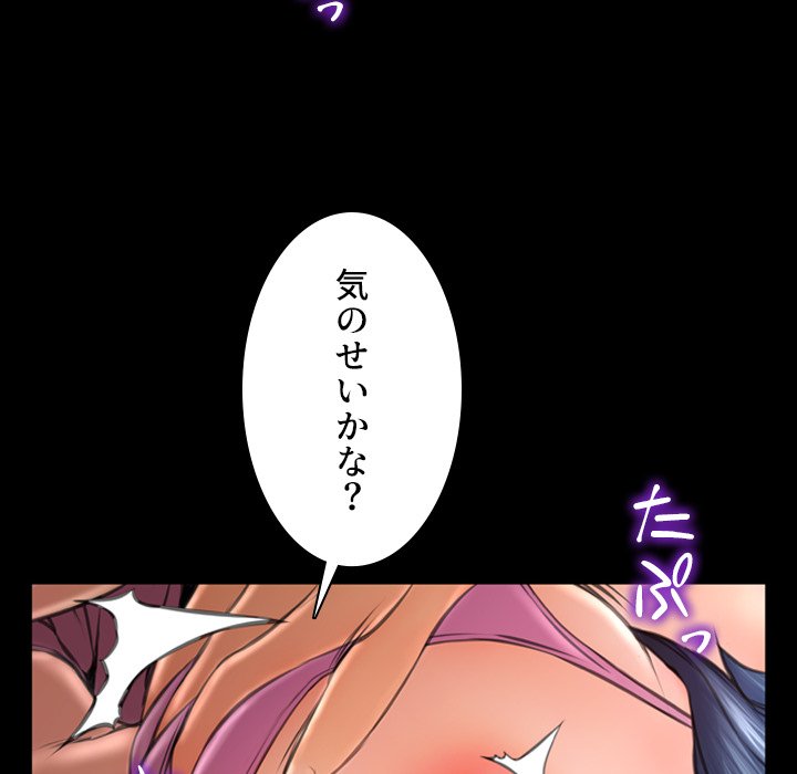 同級生はおもちゃ屋店長 - Page 116