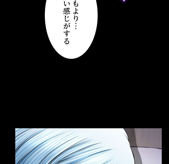 同級生はおもちゃ屋店長 - Page 118