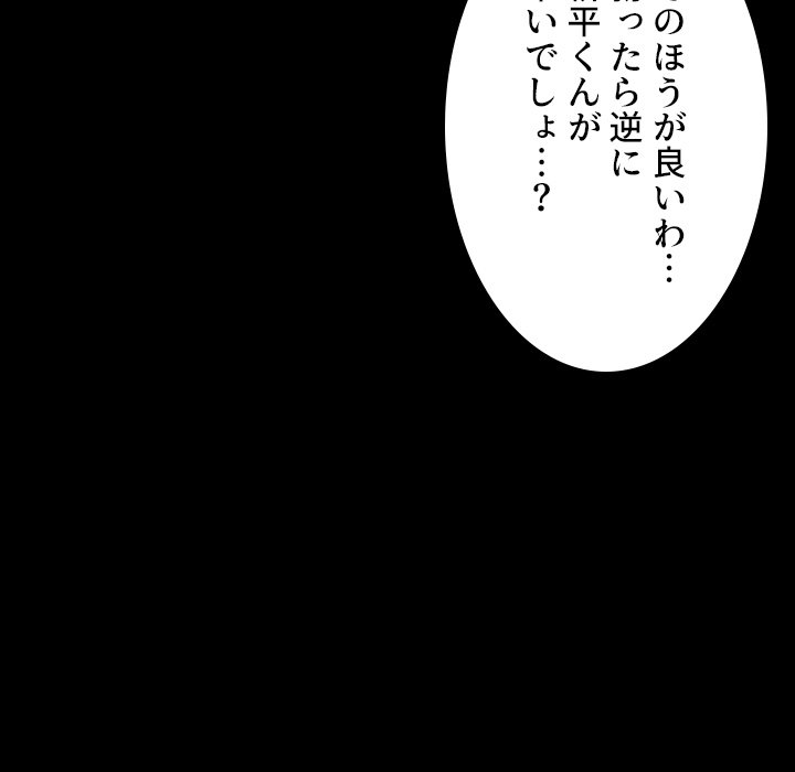 同級生はおもちゃ屋店長 - Page 129