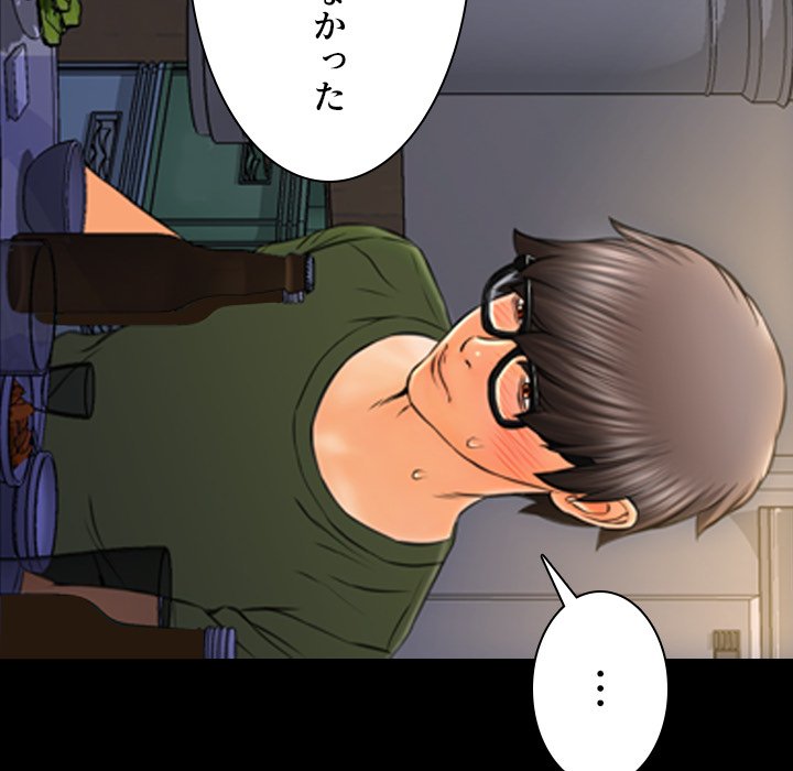 同級生はおもちゃ屋店長 - Page 25