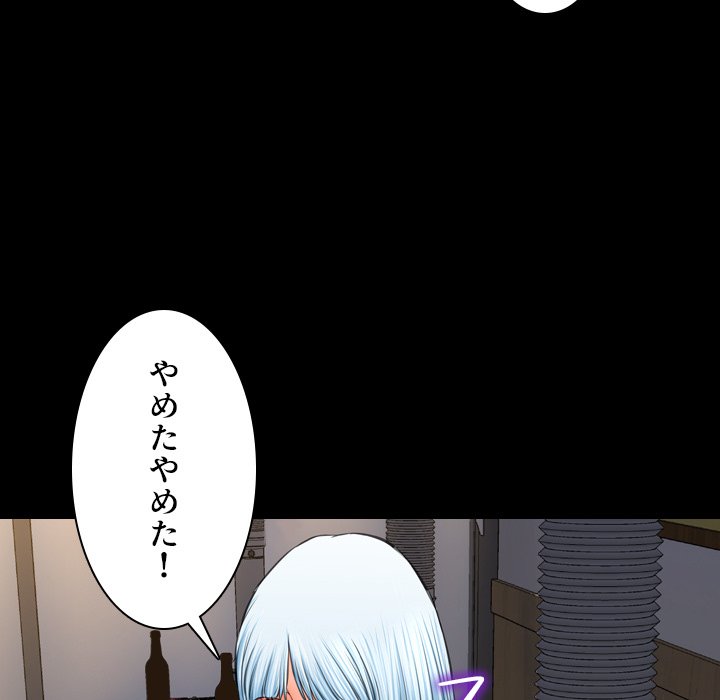 同級生はおもちゃ屋店長 - Page 26