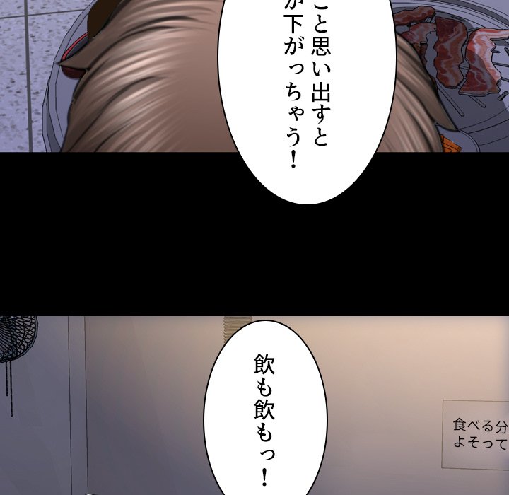 同級生はおもちゃ屋店長 - Page 28