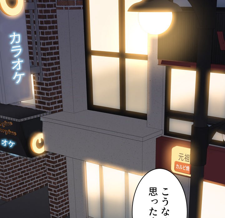 同級生はおもちゃ屋店長 - Page 35