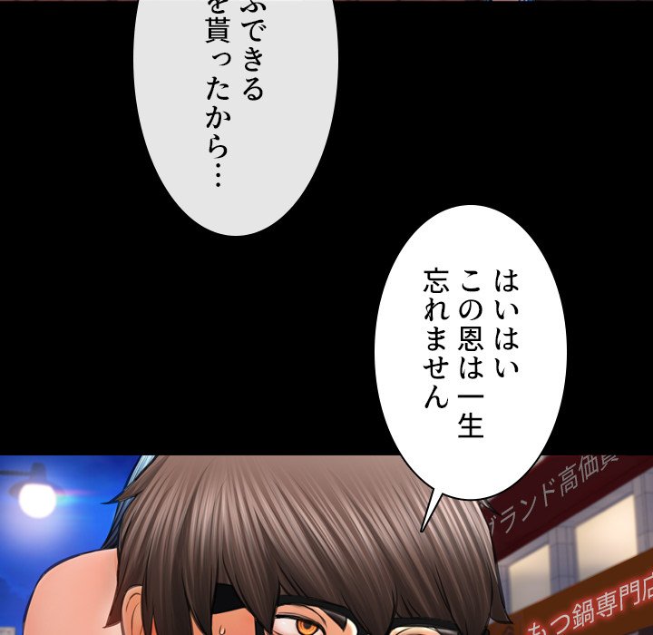 同級生はおもちゃ屋店長 - Page 41