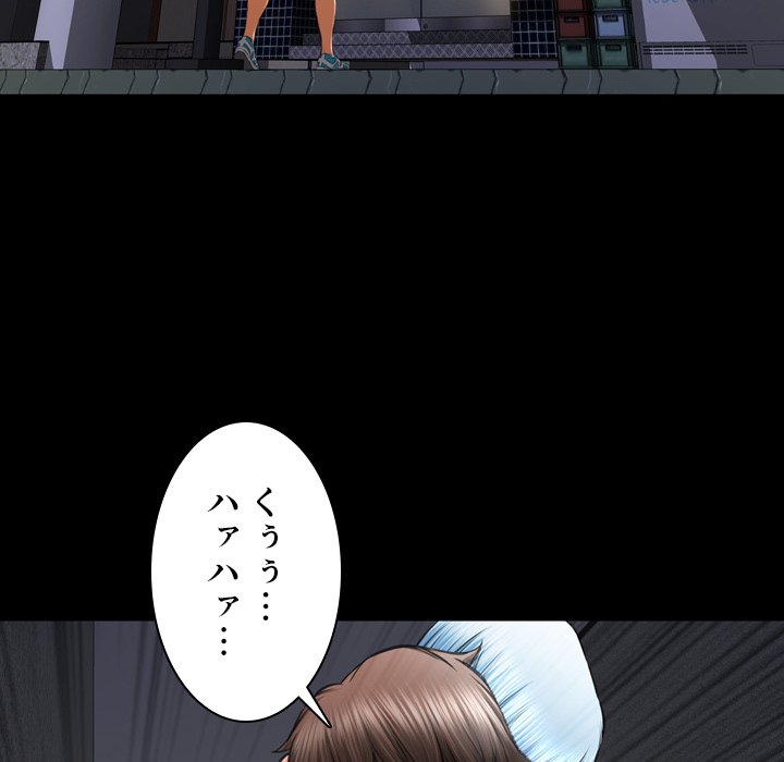 同級生はおもちゃ屋店長 - Page 57