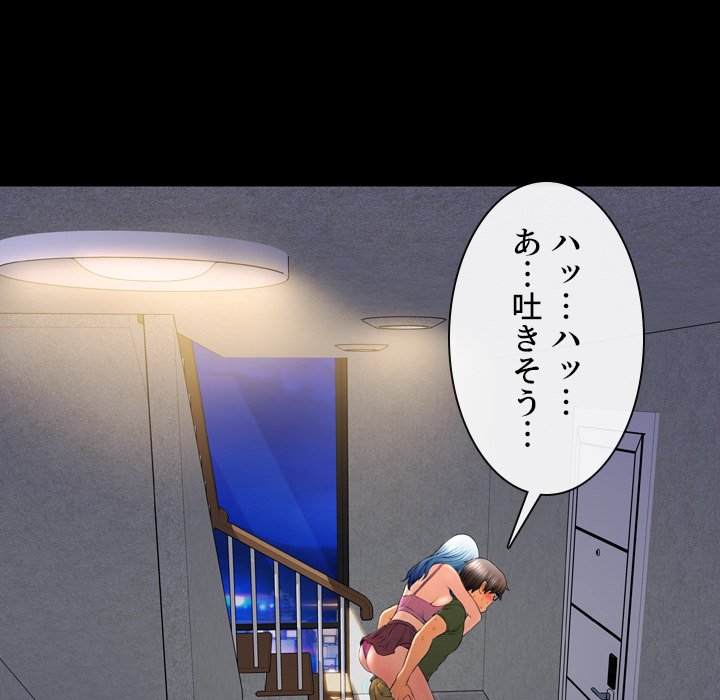 同級生はおもちゃ屋店長 - Page 61