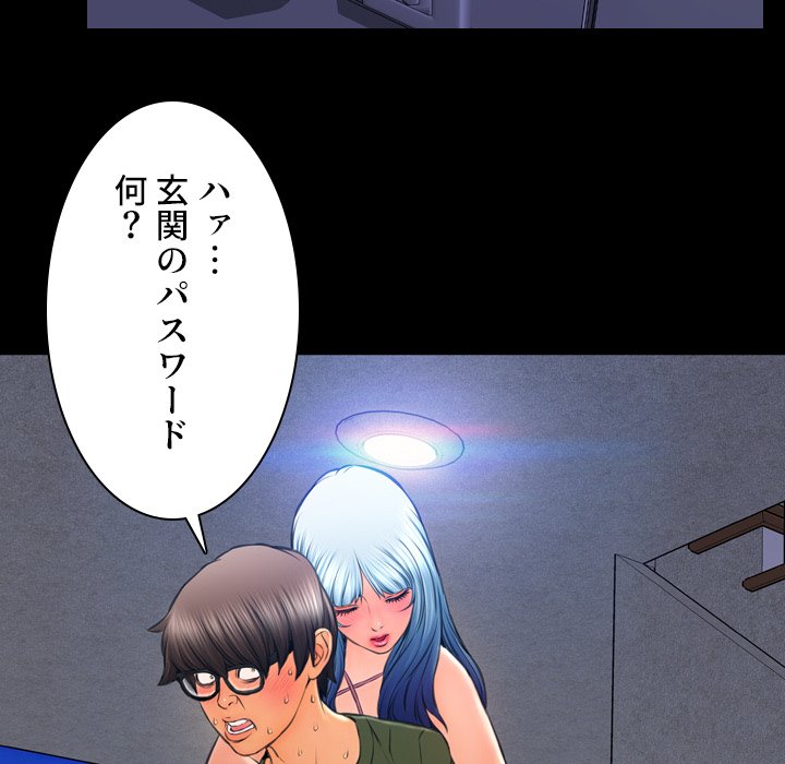 同級生はおもちゃ屋店長 - Page 64