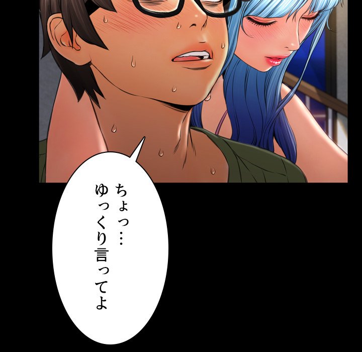 同級生はおもちゃ屋店長 - Page 67