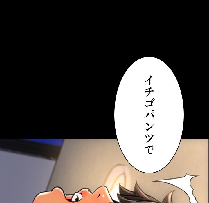 同級生はおもちゃ屋店長 - Page 68