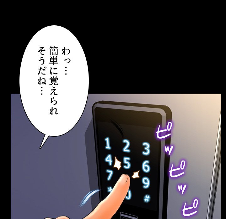 同級生はおもちゃ屋店長 - Page 71