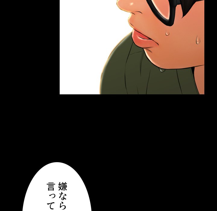 同級生はおもちゃ屋店長 - Page 84