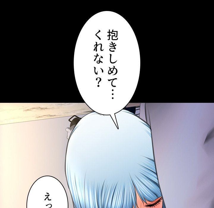 同級生はおもちゃ屋店長 - Page 90