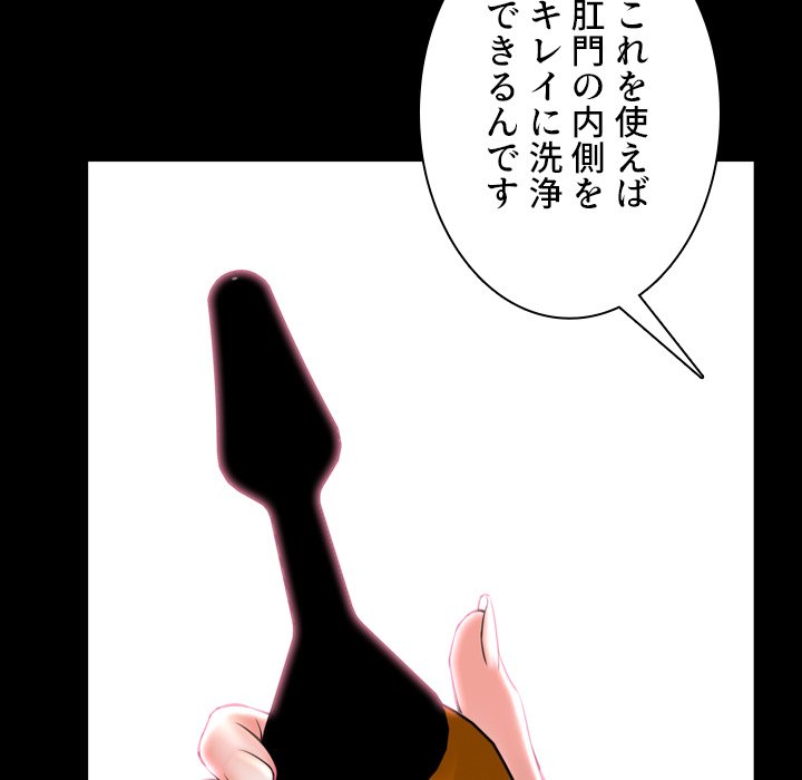 同級生はおもちゃ屋店長 - Page 99