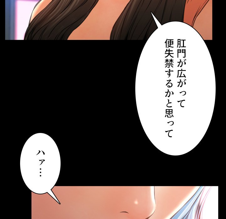 同級生はおもちゃ屋店長 - Page 105