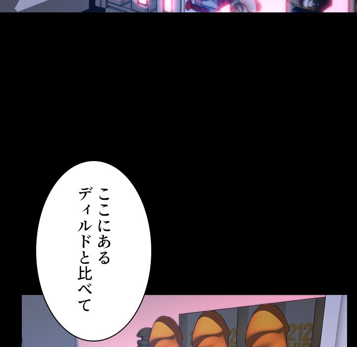 同級生はおもちゃ屋店長 - Page 109