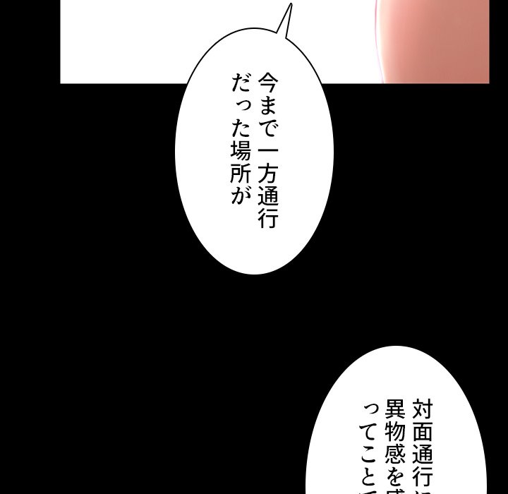 同級生はおもちゃ屋店長 - Page 122