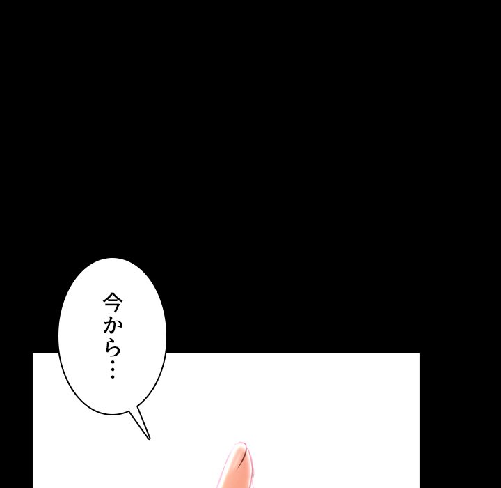 同級生はおもちゃ屋店長 - Page 128