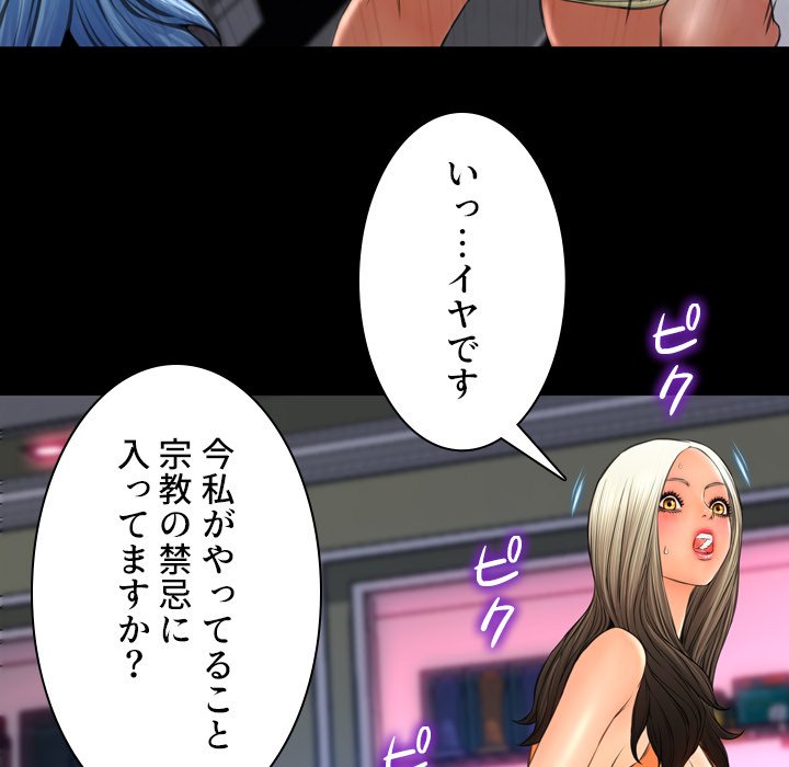 同級生はおもちゃ屋店長 - Page 138