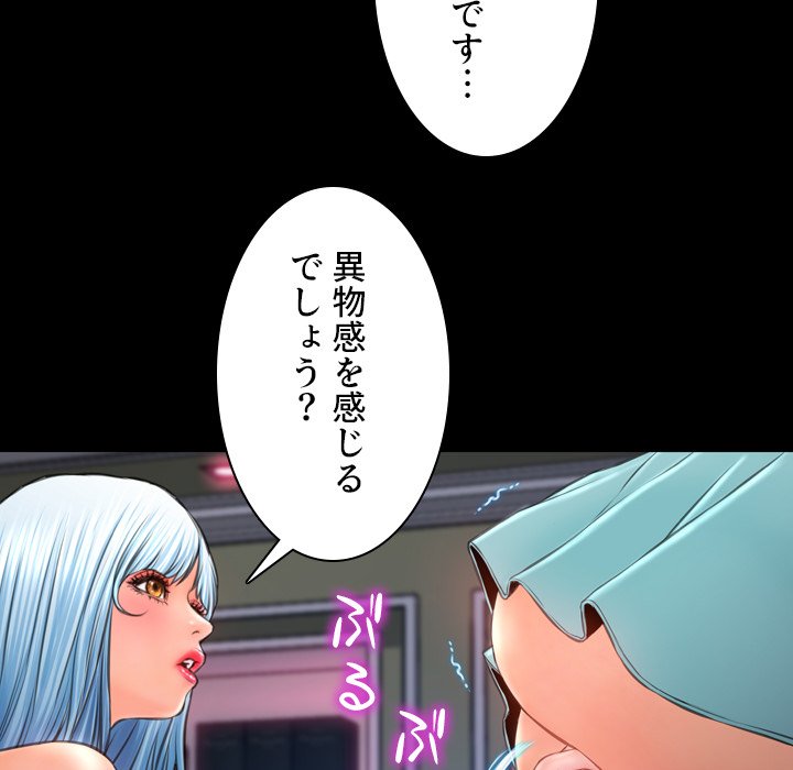 同級生はおもちゃ屋店長 - Page 150