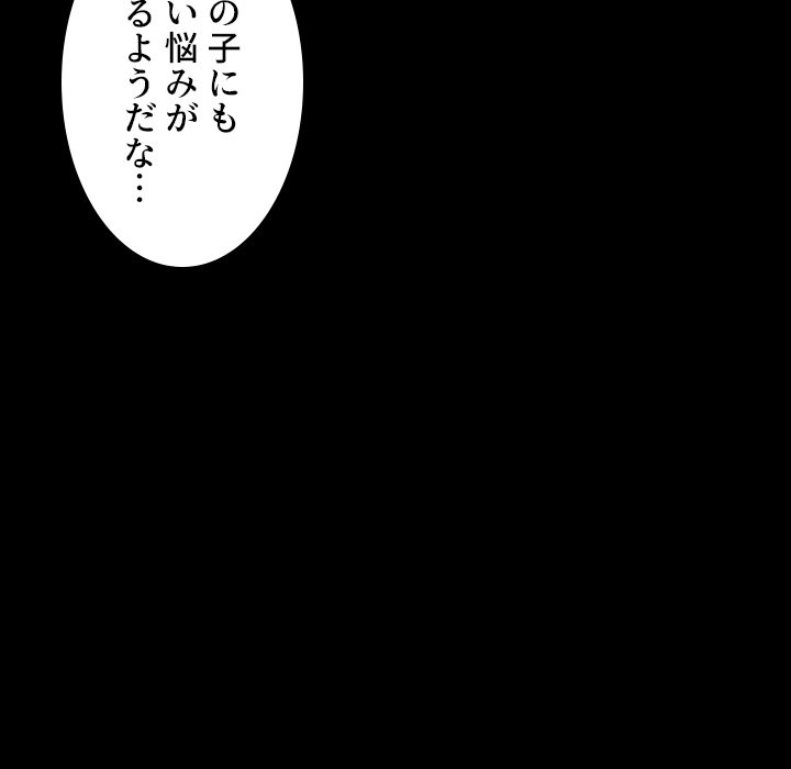 同級生はおもちゃ屋店長 - Page 30